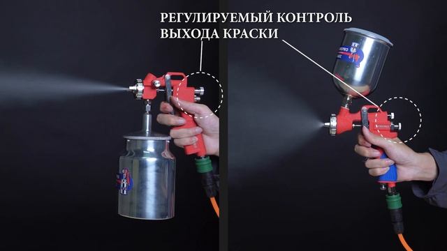 💥 Краскораспылители WORKPRO