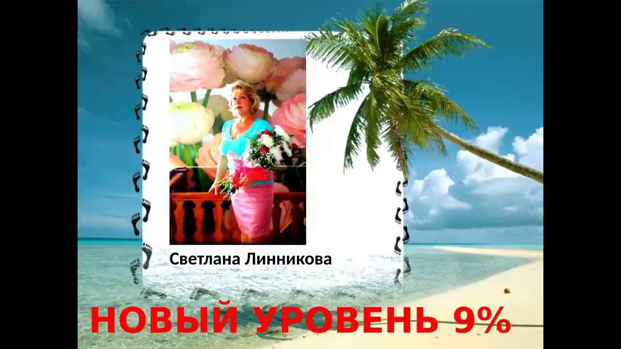 Велнесс - Wellness - История Светланы Линниковой смотреть онлайн