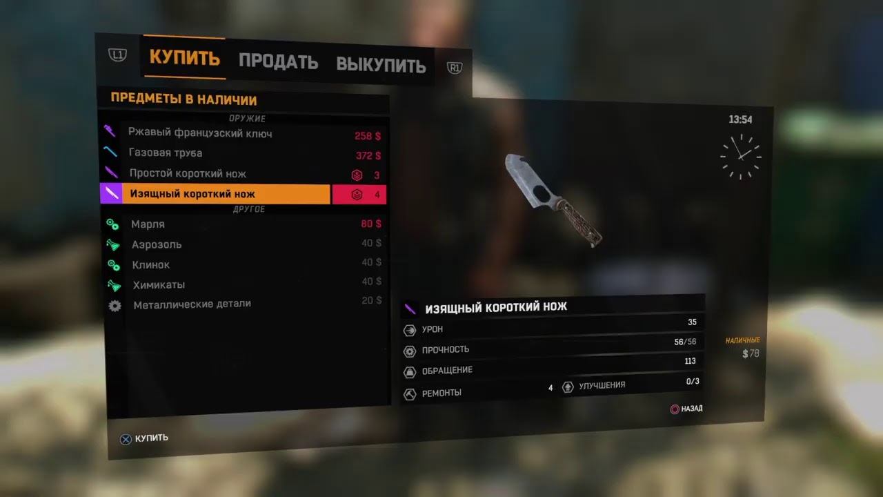 Стрим | Dying Light | ps4 смотреть онлайн