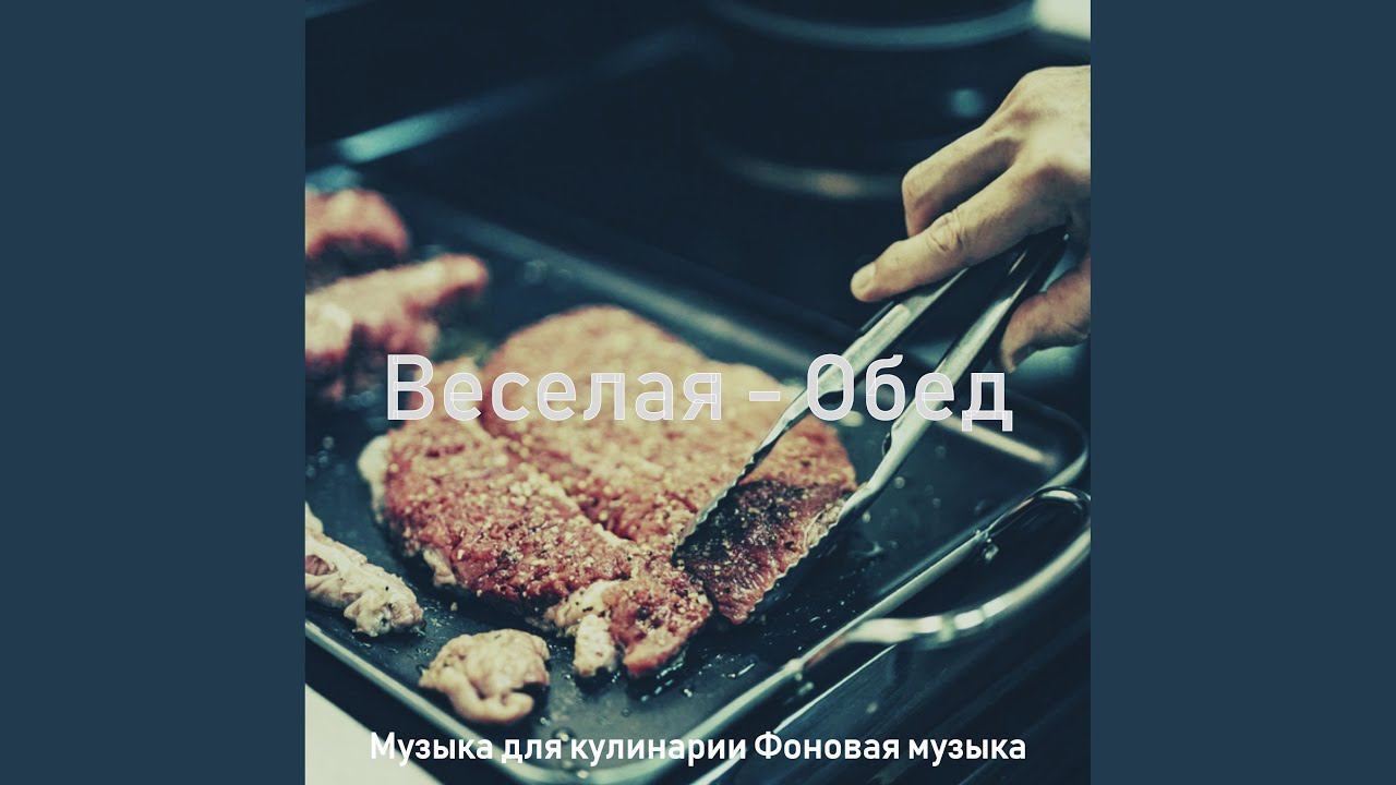 Моменты (Обед) смотреть онлайн