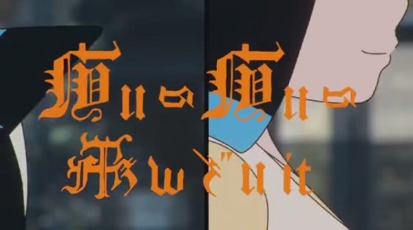 痛いの痛いの飛んでいけ  TOOBOE