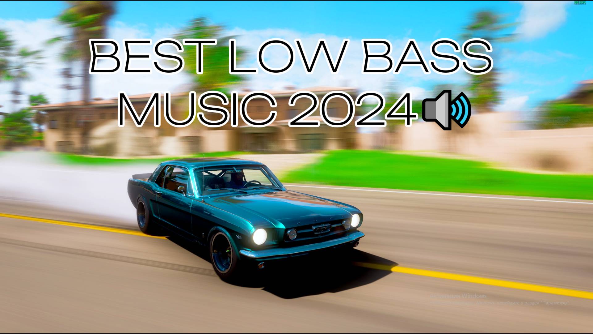 BEST LOW BASS MUSIC 2024🔊 | 7 ЛУЧШИХ LOWBASS ТРЕКОВ😻 | #BEST #LOWBASS #MUSIC #2024