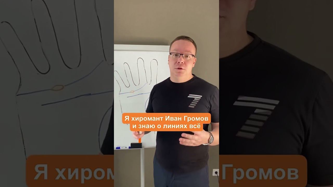 Были кризисы в личной жизни? Тогда на руке точно есть такой знак смотреть онлайн