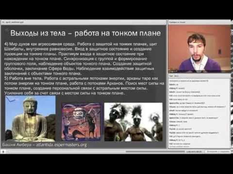 Выходы из тела ч 3 смотреть онлайн