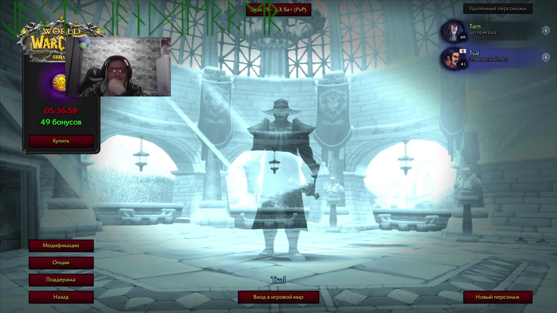 #02 WORLD OF WARCRAFT SIRUS 10 смотреть онлайн