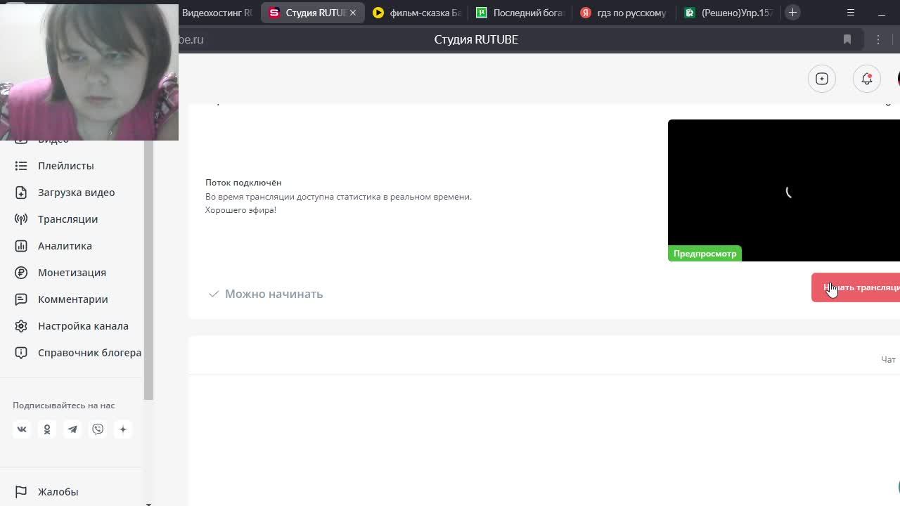стрим на 15-20мин смотреть онлайн