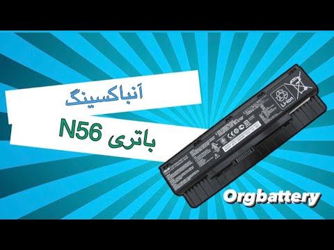 Battery Asus N56 باتری смотреть онлайн