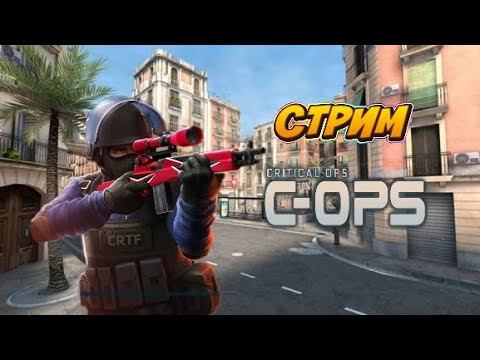 Critical Ops смотреть онлайн
