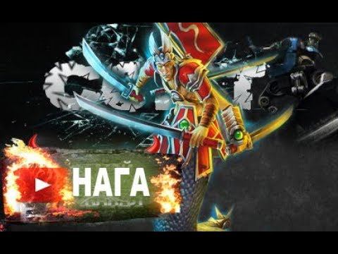 Prime World ►Пафосная Нага смотреть онлайн