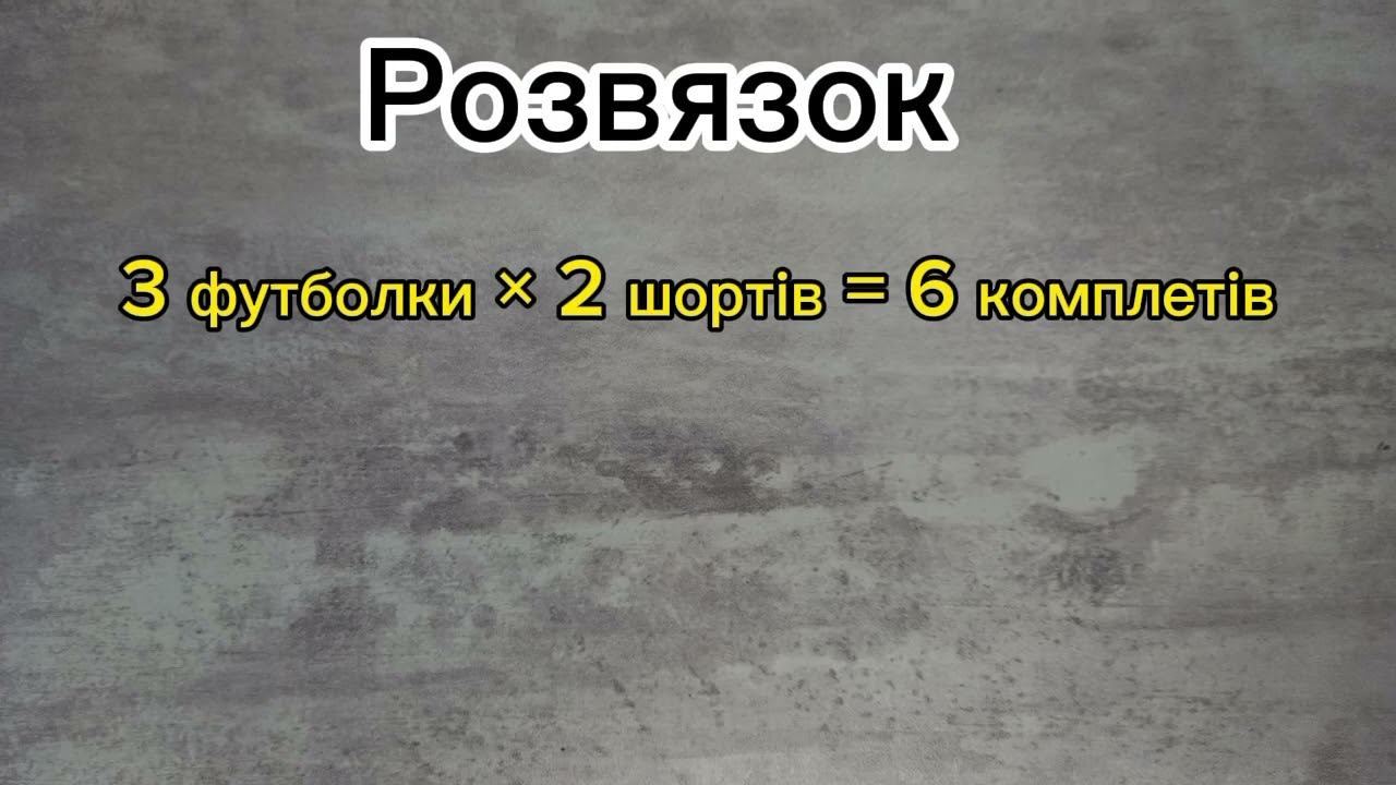 математика 5 клас задача 640 смотреть онлайн