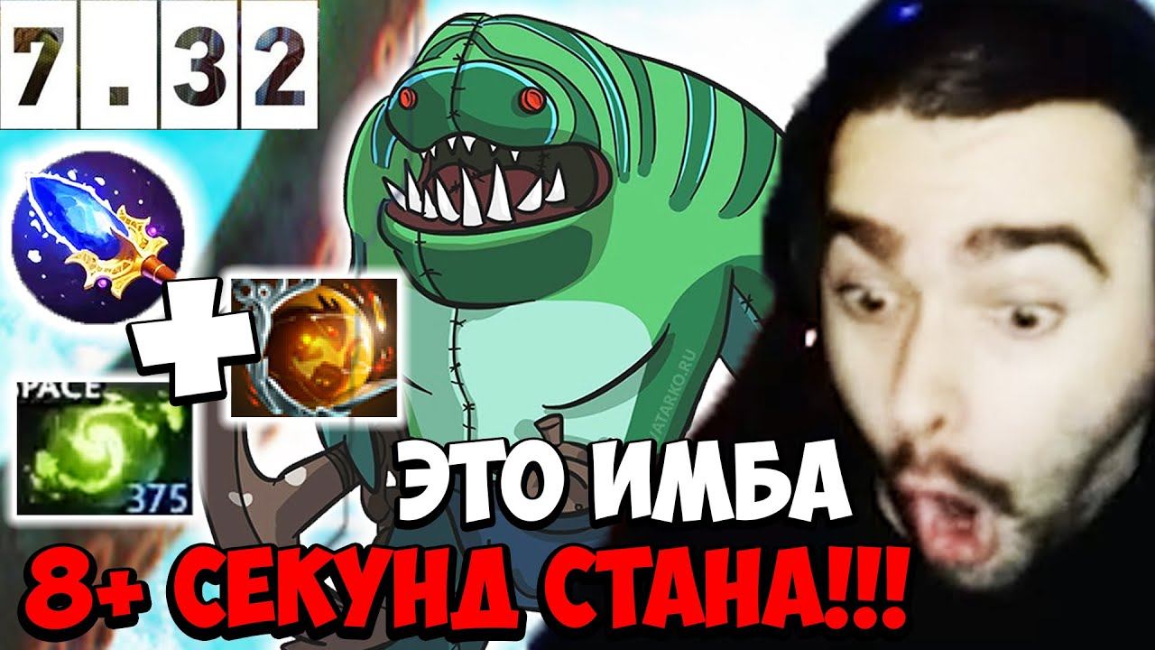 STRAY ПОКАЗАЛ СКИЛЛ НА ТАЙДЕ ! ПАТЧ 7.32d ! СТРЕЙ НОВЫЙ ПАТЧ ! carry mid dota 2 ! Лучшее со Стреем смотреть онлайн