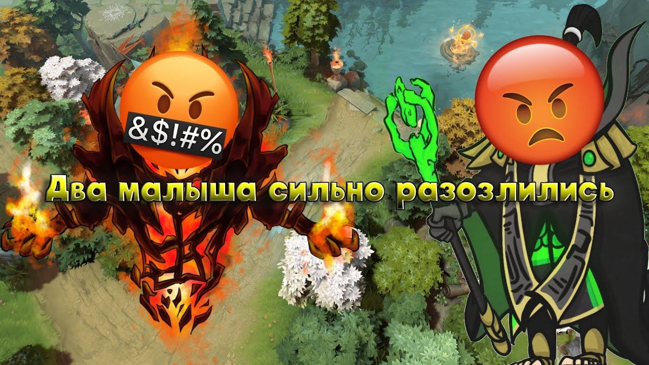 zxc ghol sss и его друг сильно ругаются в dota 2 смотреть онлайн