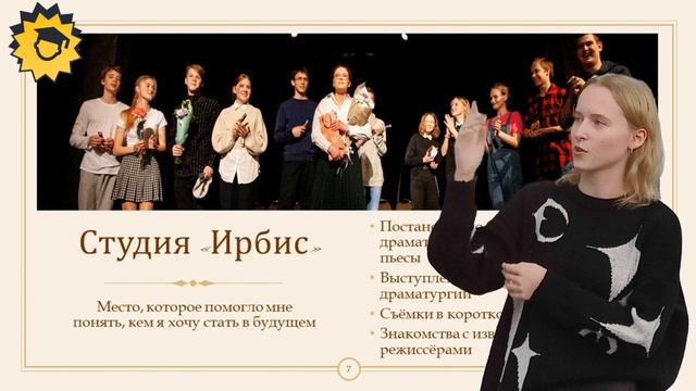 Лекция "Любите ли вы театр" из цикла лекций "Дети-детям" смотреть онлайн
