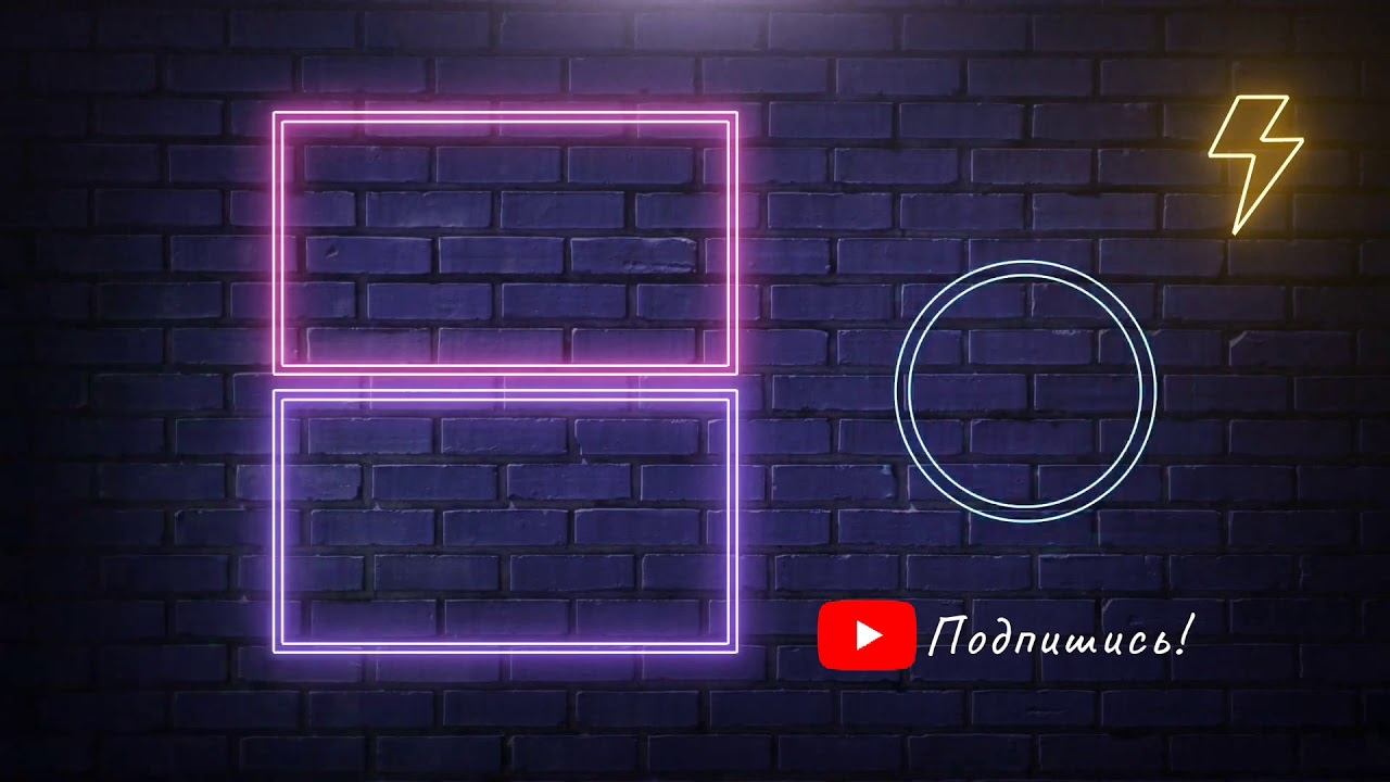Конечная заставка в видео, для подписчиков! смотреть онлайн