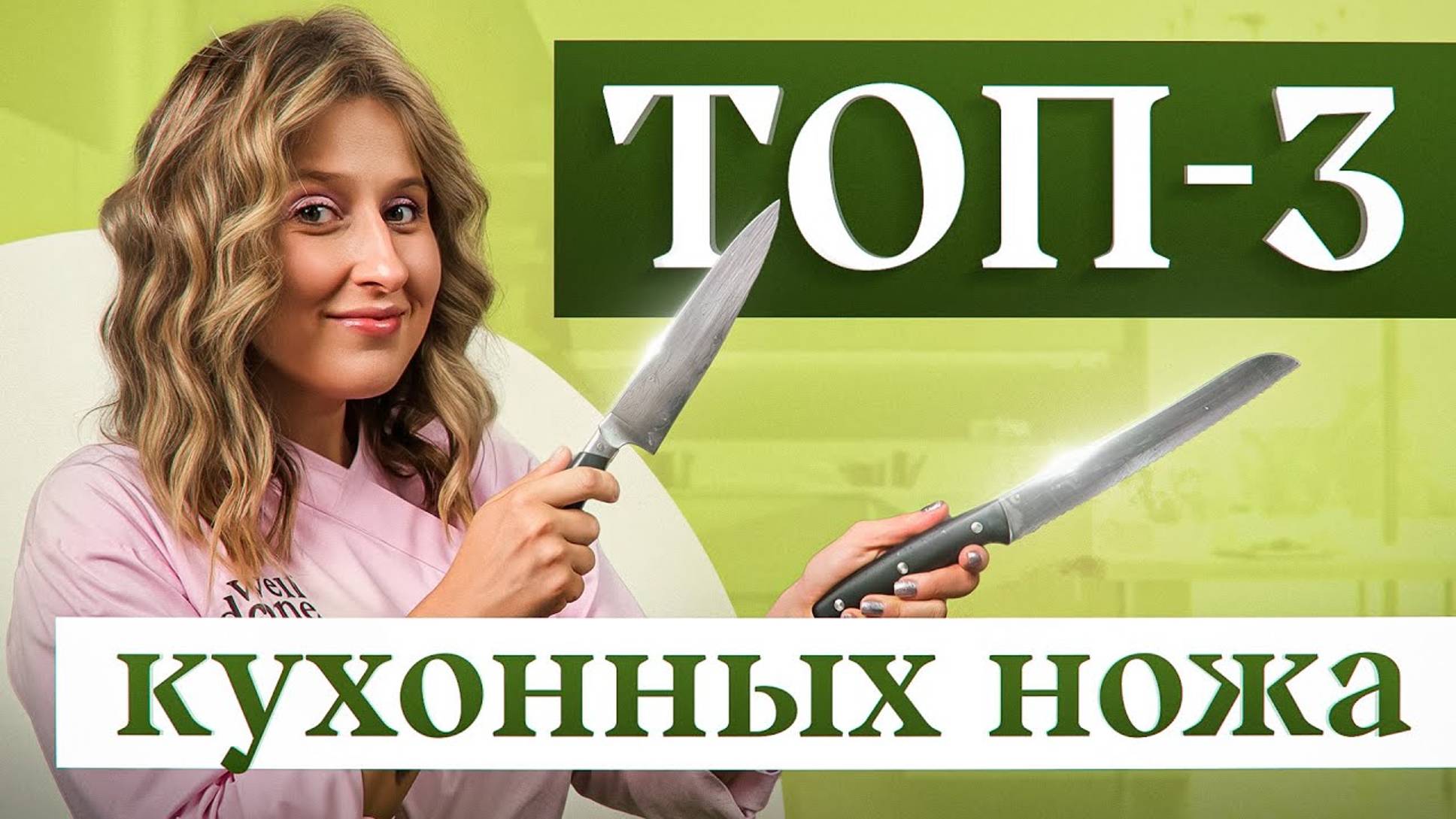 Такие НОЖИ должны быть на КАЖДОЙ кухне! Как выбирать, точить и ухаживать? смотреть онлайн