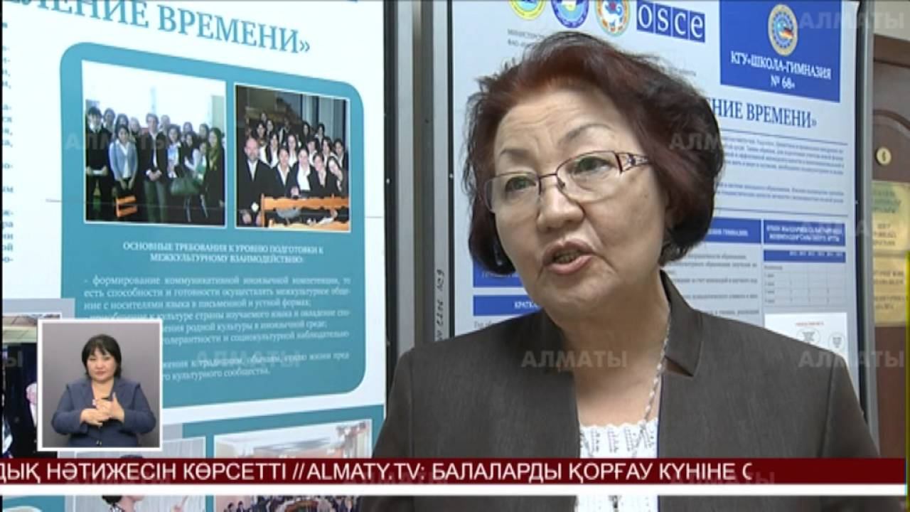 Трехъязычие каз смотреть онлайн