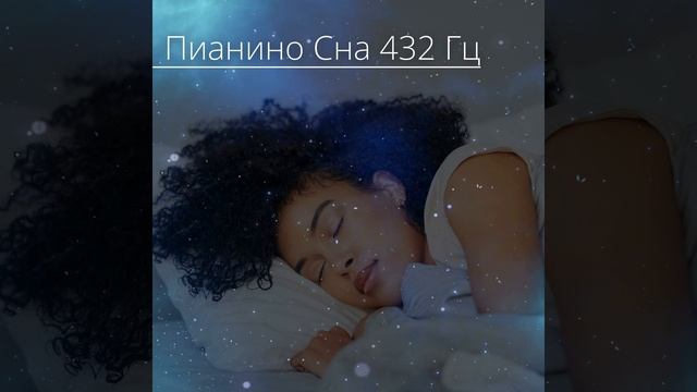 432 Гц Благодарность смотреть онлайн