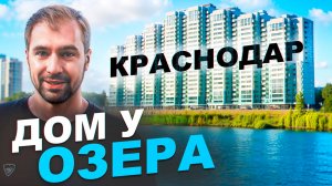 Почти в центре Краснодара! ДЁШЕВО!