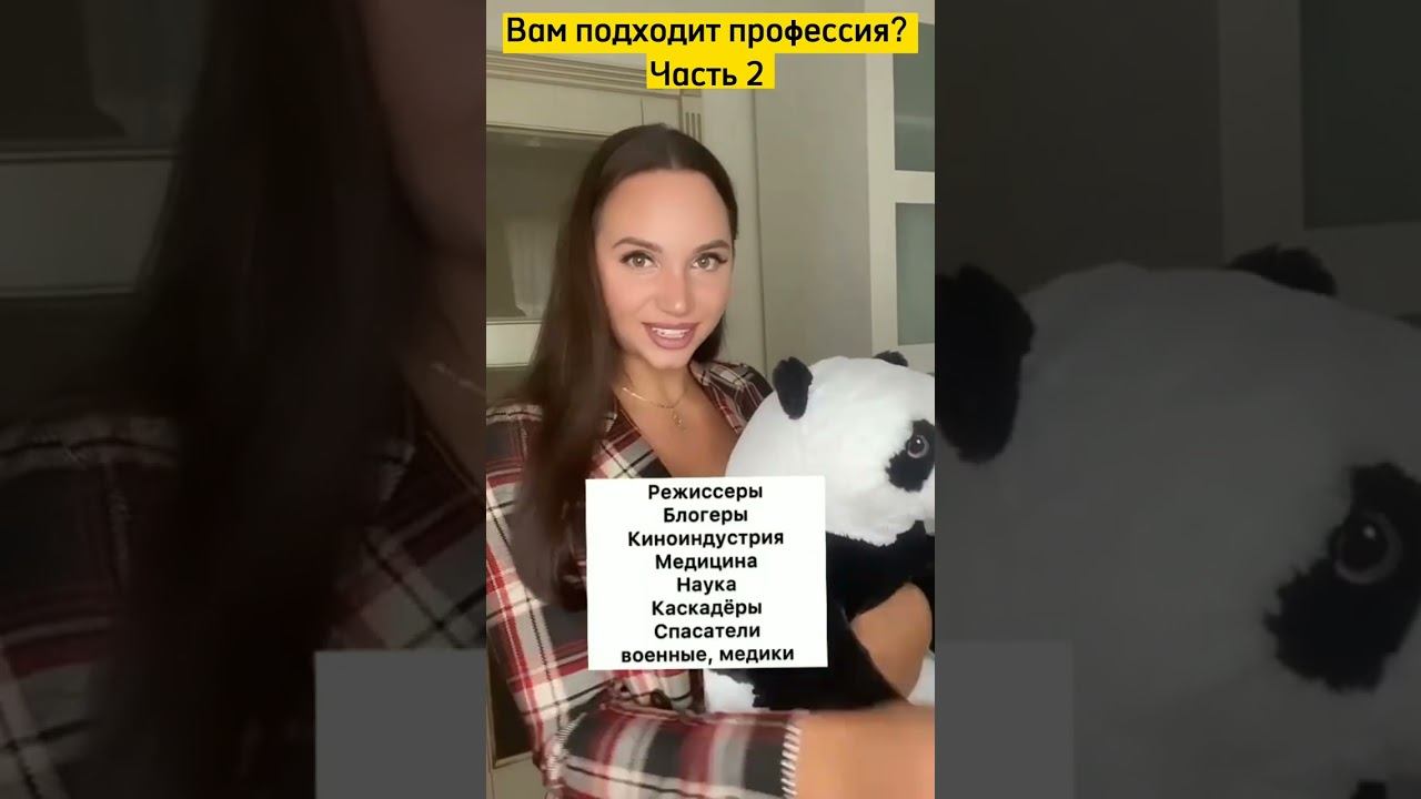 Вам подходит профессия? Часть 2 #выборпрофессии #нумерология #числа смотреть онлайн