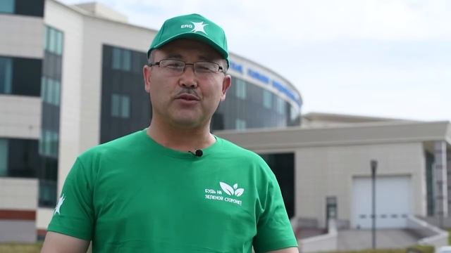ERG GreenWay смотреть онлайн