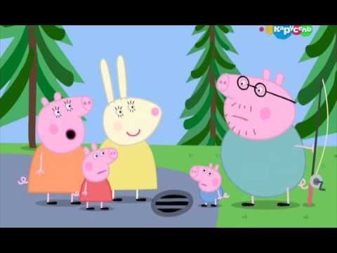 СВИНКА ПЕППА - Потерянные ключи