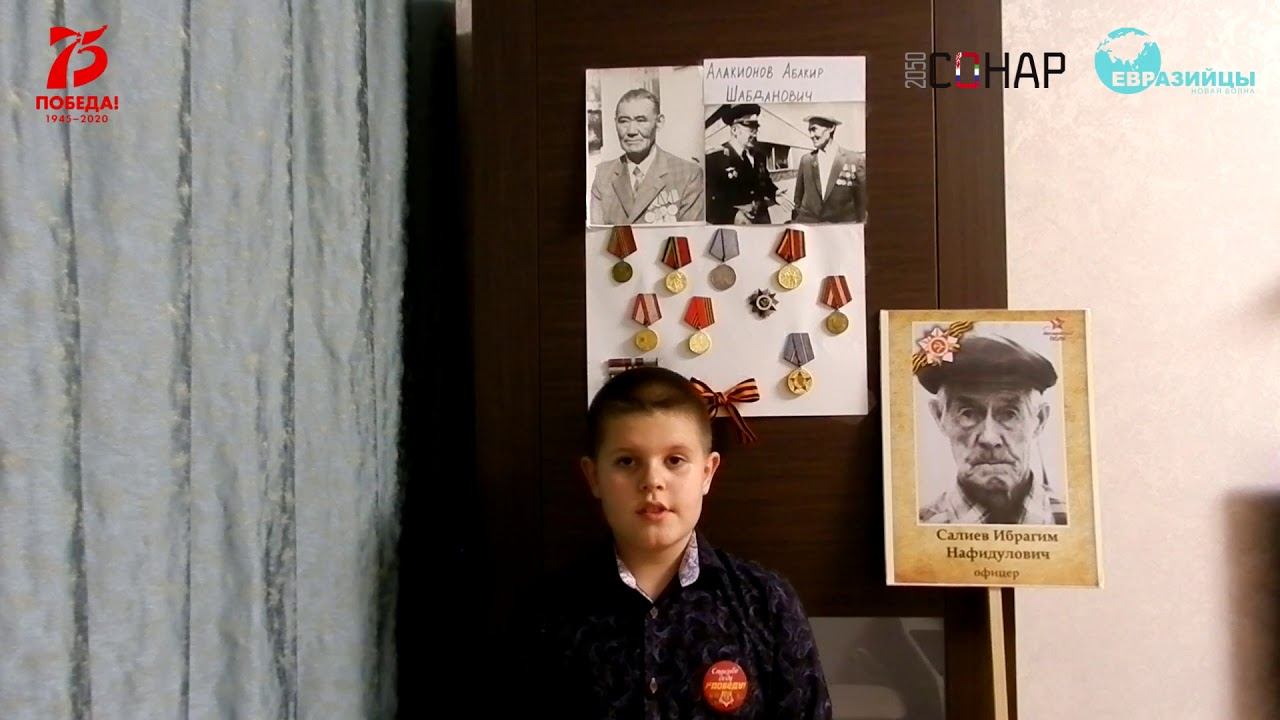 "Спасибо деду за Победу!" Читает Артем Алакионов г. Бишкек смотреть онлайн