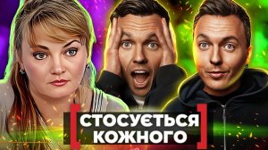 Стосується кожного ► СПРОСТУВАННЯ ЗБОЧЕННЯ