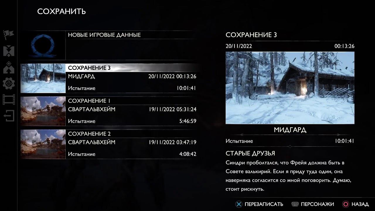 God of War Ragnarok (PS5)_RU-04 смотреть онлайн