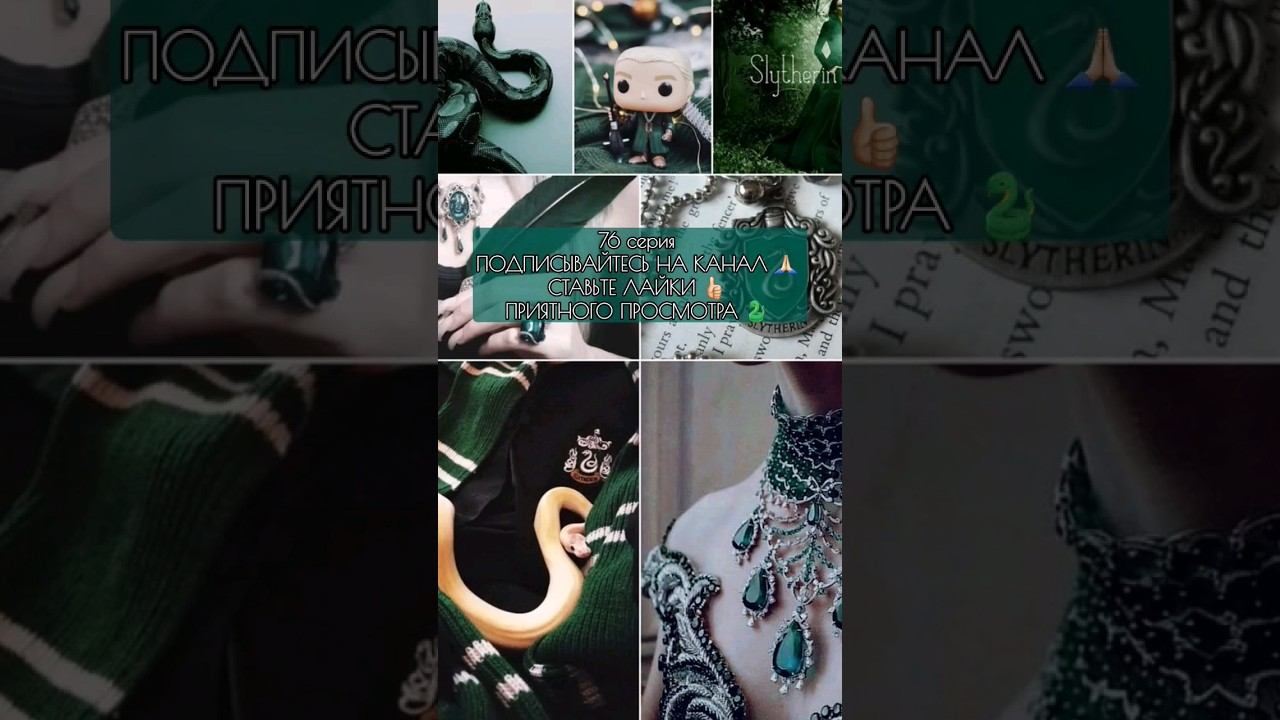 ФФ"Свет во тьме"76 серия#гаррипоттер#драмиона#драко#хогвартс#любовь#фанфик#дракоша#твоеимя#фанфики смотреть онлайн