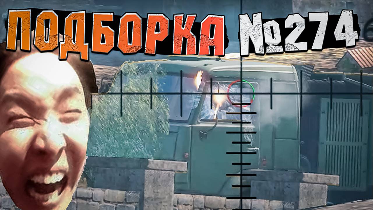 War Thunder - УТОНУЛ под ЗЕМЛЁЙ, Магия СНАРЯДОВ и РИКОШЕТЫ - ПОДБОРКА смотреть онлайн
