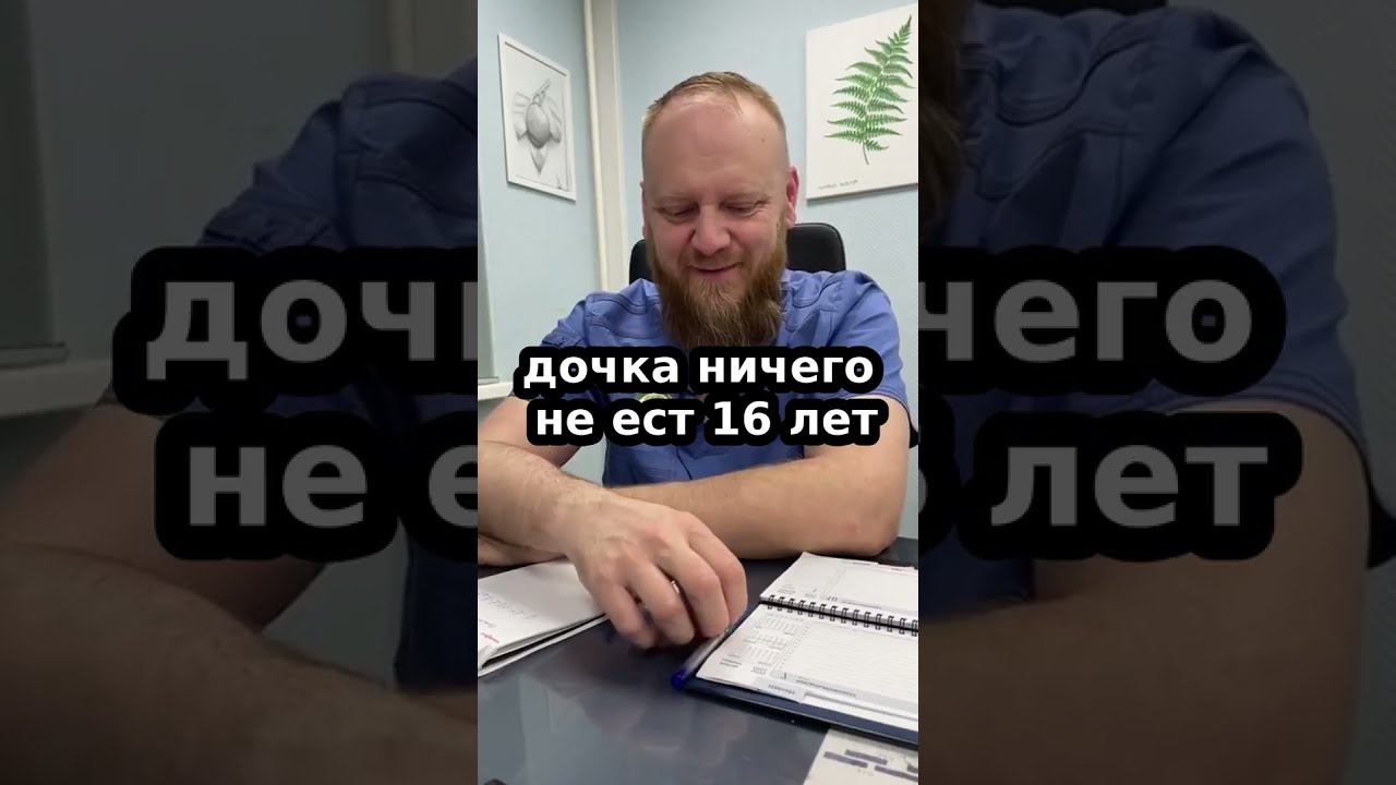 Дочка ничего не ест, гемоглобин 8, ребёнок 16 лет смотреть онлайн