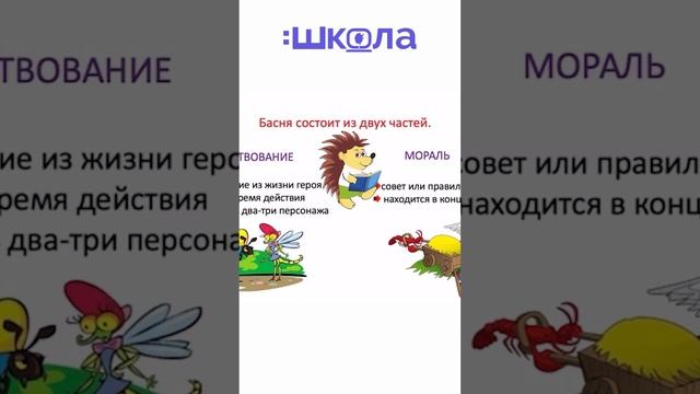 Басни смотреть онлайн