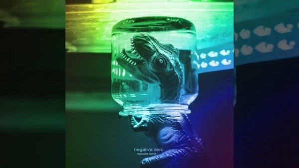 negative zero - Музыка ночи