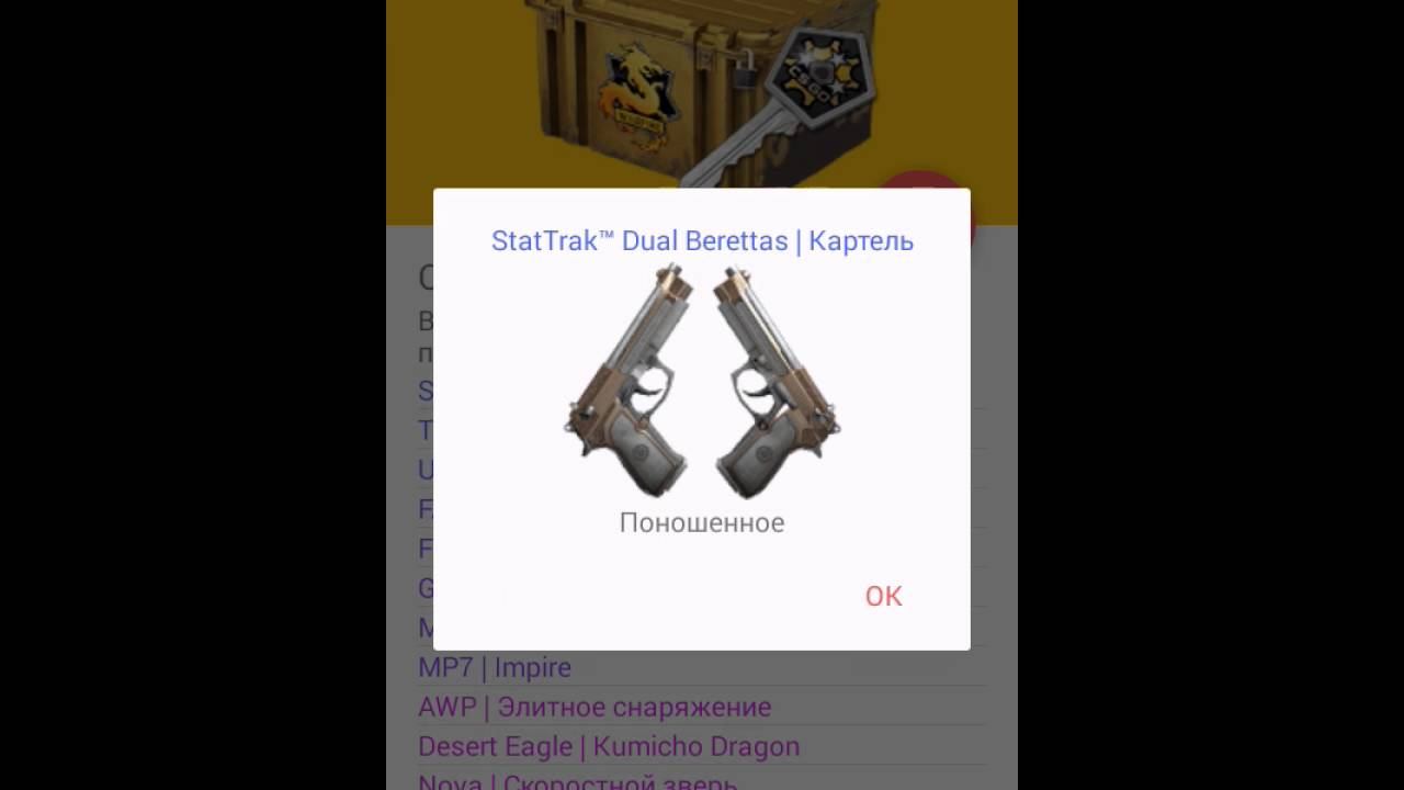 Открываем кейсы! - Case Simulator for android смотреть онлайн