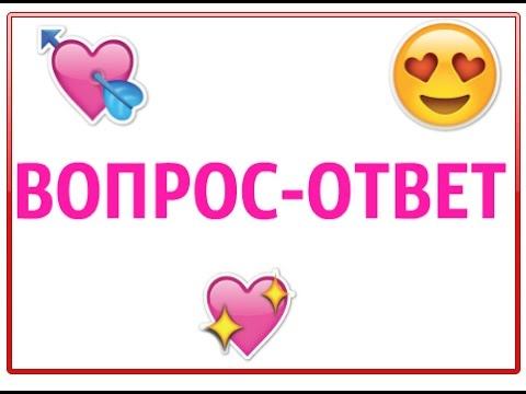 #AskKOROL || Ответы на ваши вопросы || НАСТЯ КОРОЛЁВА 💚 смотреть онлайн