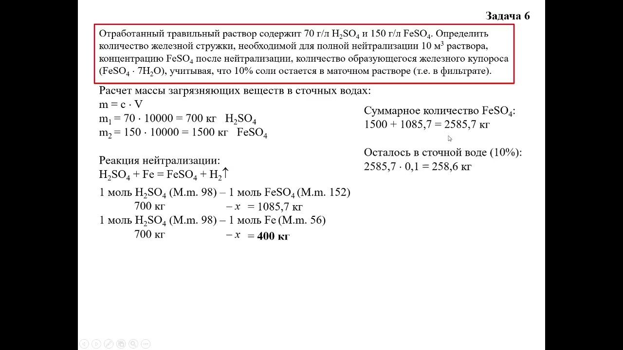 Задача 6 смотреть онлайн
