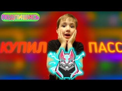 КУПИЛ БРАТУ ВЕСЬ БП В СТАНДОФФ 2!! смотреть онлайн