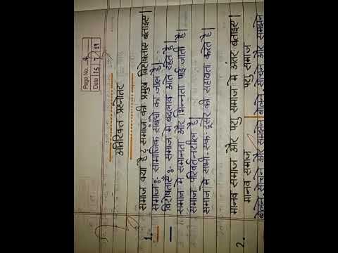 Class . 11th Sociology chapter .1. || very important question /Answer in hindi смотреть онлайн