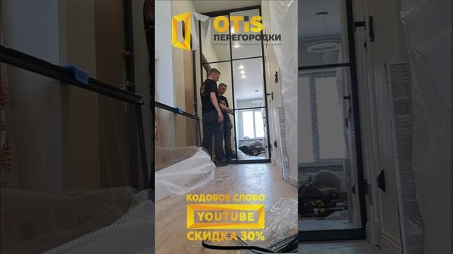 Межкомнатная Перегородка. По заказам +7(905)558-08-82 Работаем в Москве и МО смотреть онлайн