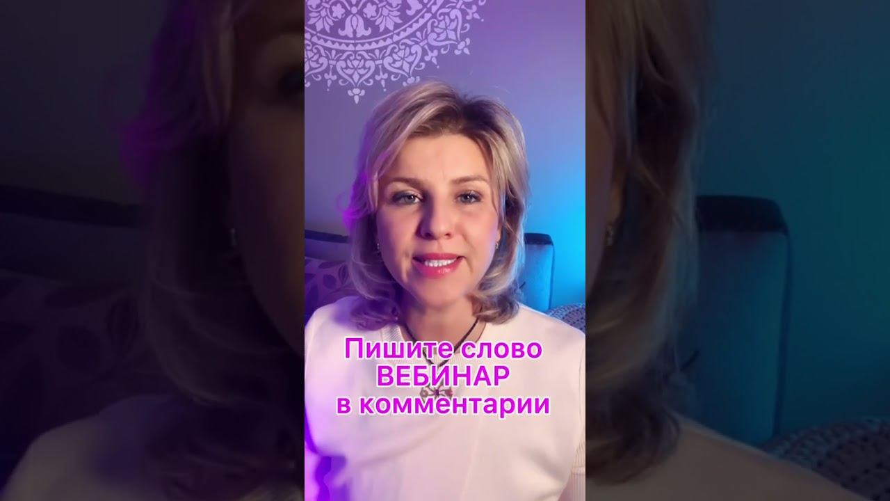Как построить счастливые отношения? Как познать себя с помощью 🕉️ Ведической нумерологии? Приглашаю смотреть онлайн