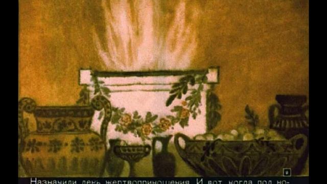 Легенда об Овне смотреть онлайн