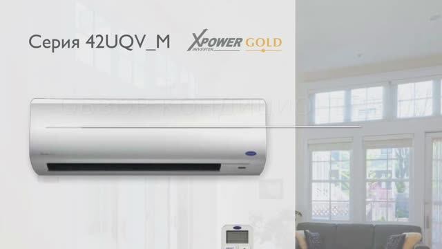 Обзор кондиционера Carrier серии XPower GOLD (2017) смотреть онлайн