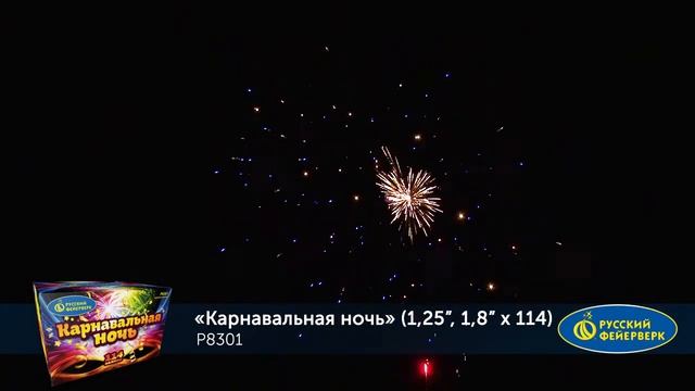 Карнавальная ночь (1.25, 1.8 *114) смотреть онлайн