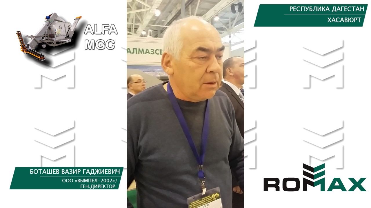 Зерноочистительный комплекс ALFA MGC. Отзыв. Звоните! +7 (473) 210-66-84 +7 (47372) 27-997 смотреть онлайн