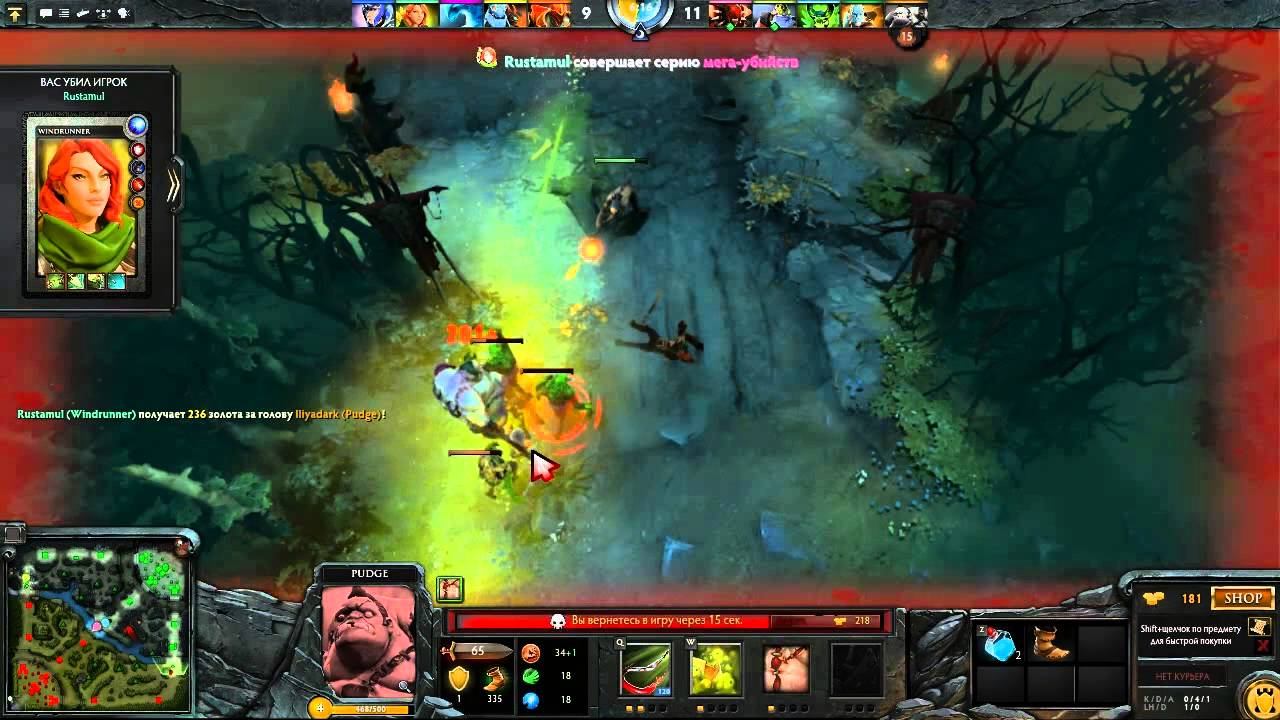 Dota 2 (Pudge) смотреть онлайн