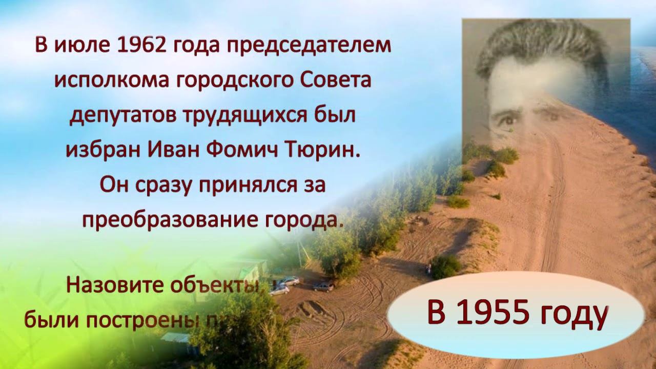 Викторина "Мой край родной моя история живая" смотреть онлайн