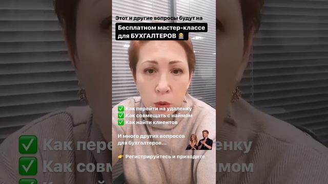 Как бухгалтеру выстроить работу удалённо  в 2025 году