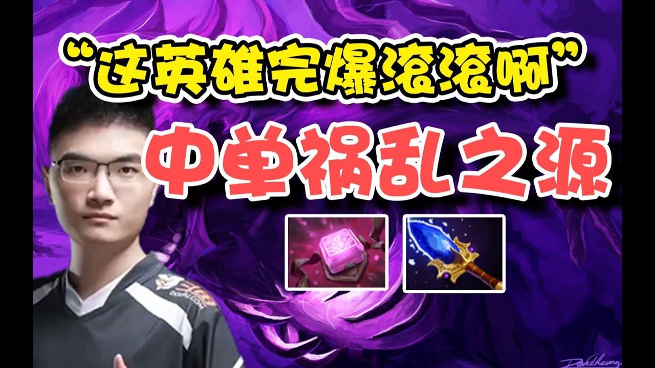 【dota2】一个虚弱就没伤害了！Ori中单祸乱之源灵匣A杖有奇效！ смотреть онлайн