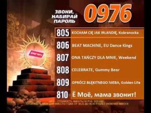 Реклама на BRIDGE TV 2012 (22/70)