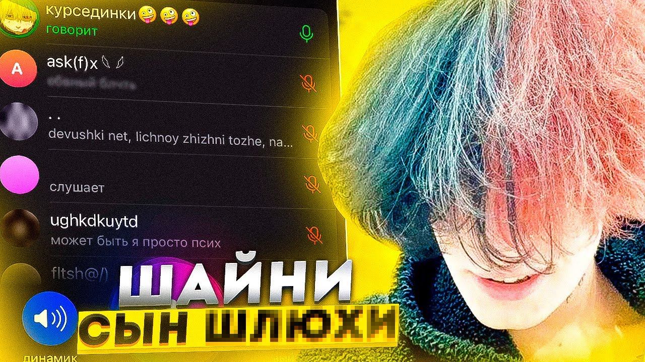 Курсед про свои треки на Альбоме, Шайни, цена мерча и др. | Стрим из тг #13 смотреть онлайн